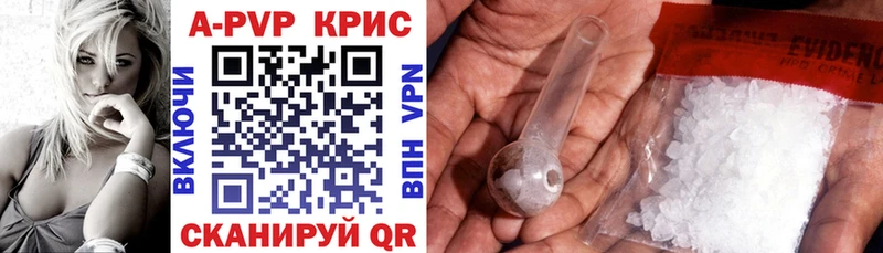 что такое наркотик Весьегонск Alfa_PVP кристаллы