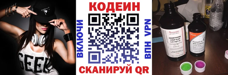 Кодеиновый сироп Lean напиток Lean (лин)  закладка  ОМГ ОМГ   Весьегонск 