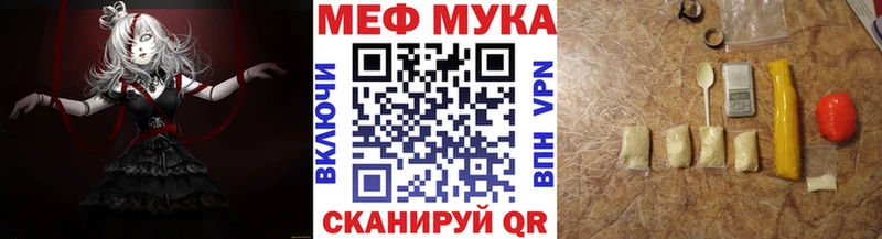 МЕФ кристаллы Весьегонск