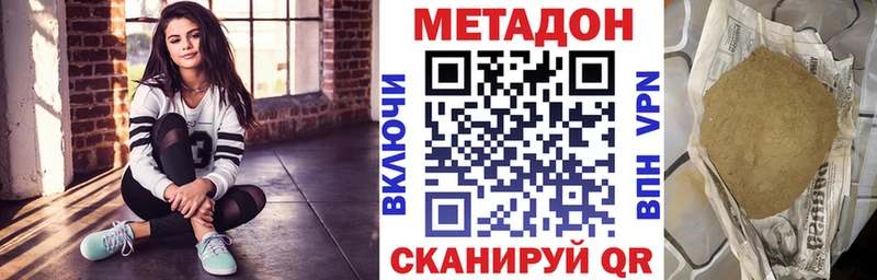 Метадон methadone  Весьегонск 